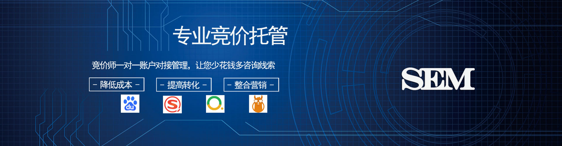 佛冈谷歌sem